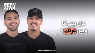 Beenatna - Amine & Saad تقدر تعزل بين صاحبك ومرتك