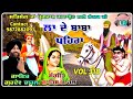 La Dey Baba Pehra New Dharmik Shabad By Gurdev Chahal| Sahib Chahal| Lovely Records