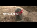 安藤希『陰陽師妖魔討伐姫3』 PV