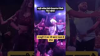 Mahi Manisha Gopalganj Stage Show