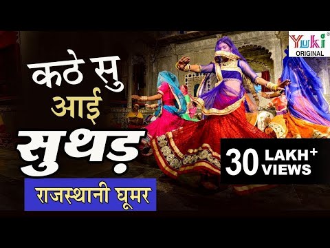 Kathe Su Aayi Suthd Kathde Aaayo Zero
