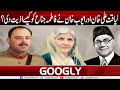 Liaqat Ali Khan Aur Ayub Khan Nai Fatima Jinnah Ko Kaisey Azziat Dee? | Googly News TV