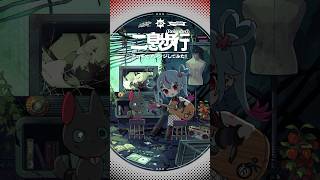 「二息歩行(Reloaded)」アコギでアレンジしてみた #初音ミク #Deco27 #アコギ #ギター