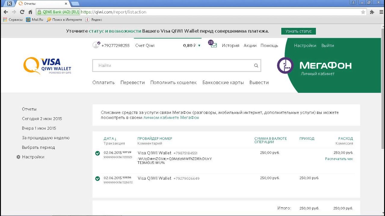 Как сделать второй обещанный платеж Как сделать второй обещанный платеж