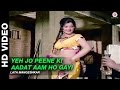 Yeh Jo Peene Ki Aadat Aam Ho Gayi - Banarasi Babu | Kishore Kumar | Dev Anand