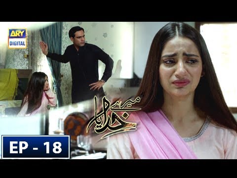 Mere Khudaya Episode 18 - 20th October 2018 - ARY Digital Drama - LatestLyrics