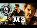 M3 (2016) Full Hindi Dubbed Movie | Mahesh Babu New Movies in Hindi Dubbed Full Length