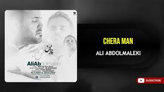 Ali Abdolmaleki - Chera Man علی عبدالمالکی - چرا من