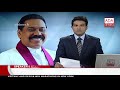 Derana English News 9.00 - 05/11/2018
