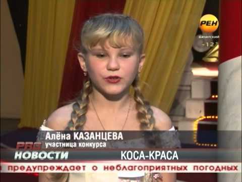 Визитка для конкурса длинная коса Визитка для конкурса длинная коса