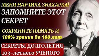 ЭТИ СЕКРЕТЫ НА ВЕС ЗОЛОТА! Гениальная Ксения Гемп - как сохранить Ясность Ума и Сохранить Активность