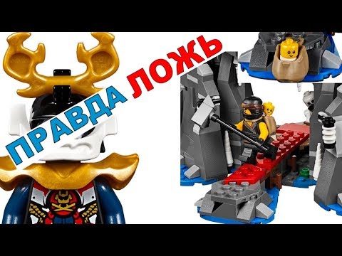 Лего ниндзя го новый сезон 2018 на русском смотреть Лего ниндзя го новый сезон 2018 на русском смотреть