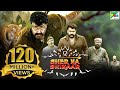 SHER KA SHIKAAR | शेर का शिकार | Full ACTION Movie | Mohanlal, Kamalinee Mukherjee & Namitha