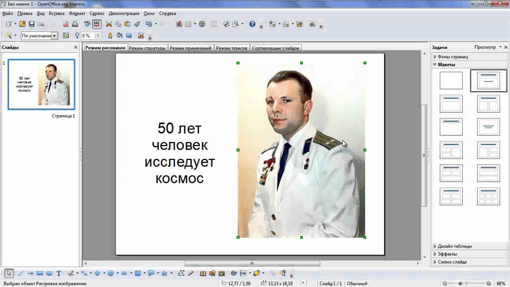 Интерактив в презентации как сделать