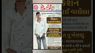 બસણ