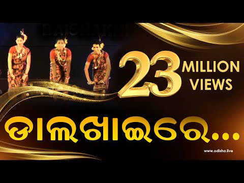 Dalkhai - Sambalpuri Folk Dance - Western Odisha - Indian Folk...