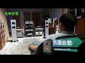 Burmester BA31 Ambience ON/OFF 氛圍開啟關閉聲音比較 1