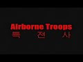 - Black beret - Republic of Korea Army Special Forces: Special Warfare Command