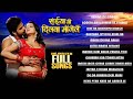 Saiyan Ji Dilwa Maangela Bhojpuri Film Full Songs