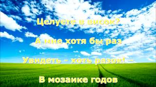 Открываю Памяти Окно - Людмила Хасхачих И Fausto Papetti-Sleepy Shores.