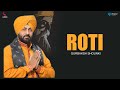 Roti Joge (Official Video) Gurbaksh Shounki | Simran Music | Latest Punjabi Song 2021