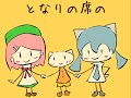 桃音モモ