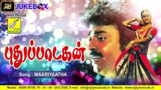 Maariyaathaa Pudhupaadagan Malaysia Vasudevan, Vijayakanth, Amala Vijay Musicals