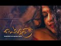 Sadara Bandara - Sepali (සේපාලී)