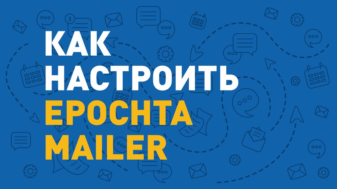 Как сделать рассылку через программу Как сделать рассылку через программу