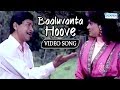 Baaluvanta Hoove - Kannada Hit Song