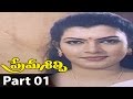 Prema Silipi Telugu Movie Part 01/07 || Prema Silipi Movie || Shakeela, Sajni