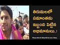 Actress Samantha and Naga Chaitanya irritated by fans at Tirumala temple