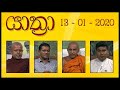 Yathra 13-01-2020