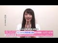 木﨑ゆりあコメント映像「AKB48台湾オーディション」 / AKB48[公式]