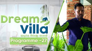 Dream Villa Programme -27 | 2021-05-02 | Magazine @Sri Lanka Rupavahini
