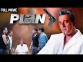 संजू बाबा और प्रियंका चोपड़ा की राउडी फिल्म (HD) | Plan Full Movie | Sanjay Dutt, Priyanka Chopra