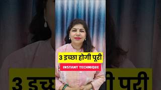 3 इचछ हग पर