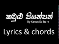 Kavlu piyanpath by Kasun Kalhara | lyrics and chords