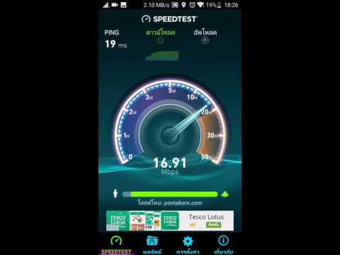 Test speed 3Bb