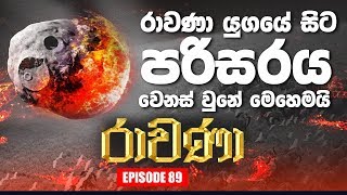 RAVANA | Episode 89 | 12 – 03 – 2020