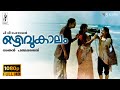 Ozhivukaalam Full HD Malayalam Movie | Prem Nazir, Srividya, Rohini, Menaka | Bharathan, Padmarajan