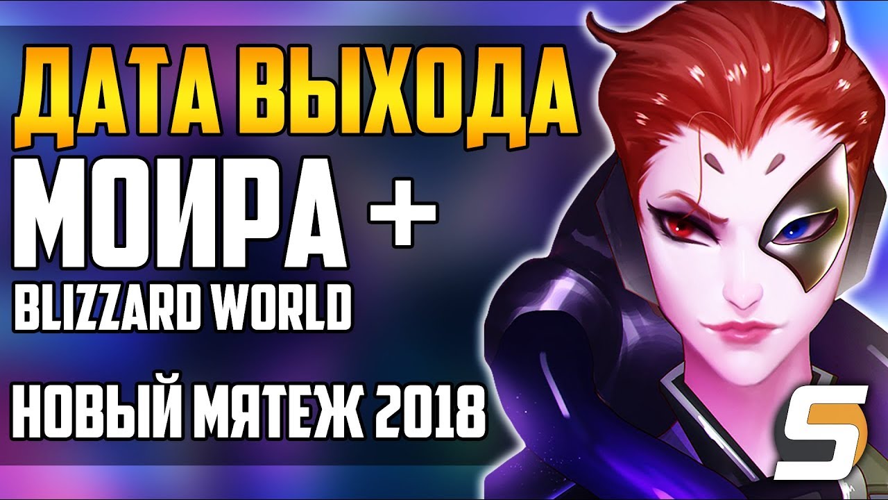 Мятеж 2018 дата выхода Мятеж 2018 дата выхода