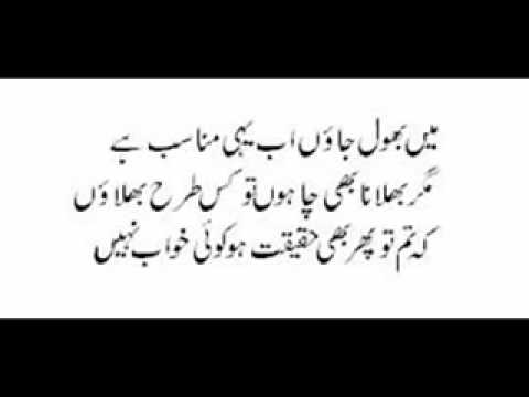 Main Bhool Jaaon Ab Yehi Munasib Hai - Urdu Poetry - Hindi Poetry...