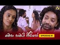 Meka Thamai Jeewithe Episode 61