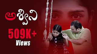 Ashwini Short Film A Video About Child Abuse Sanjay Reddy, Bhargavi, Sameera Telugu Ashwini Short Film A Video About Child Abuse Sanjay Reddy, Bhargavi, Sameera Telugu