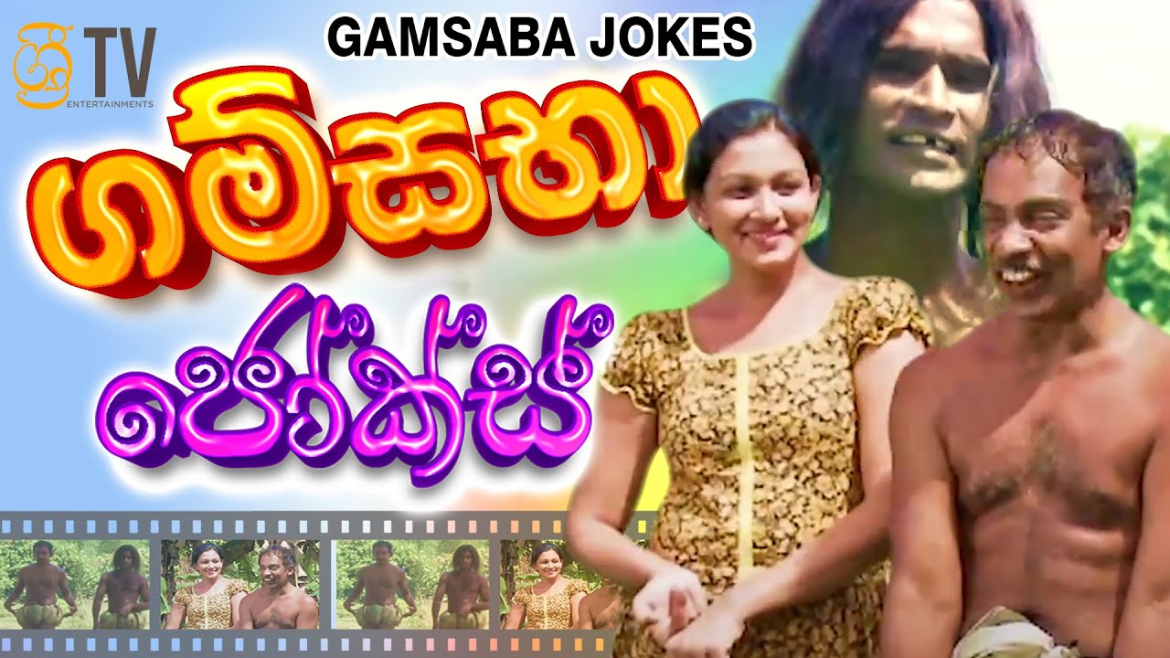 Sinhala film