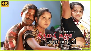 Thirumathi Suja En Kadhali Selvam Stepha Tamil Romantic Dubbed Full Movie Bicstol