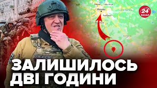 Прямо Зараз Вагнер Підступає До Москви Показуємо На Карті
