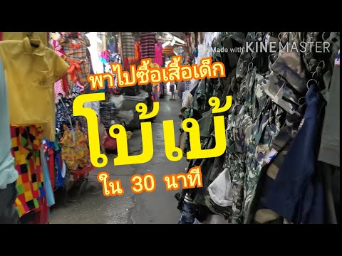 ช้อปปิ้งเสื้อผ้าเด็ก เสื้อลูก เสื้อนักเรียน เสื้อเด็กแรกเกิด