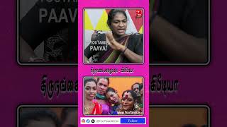 தரநஙக அசசறததல - வககபடய